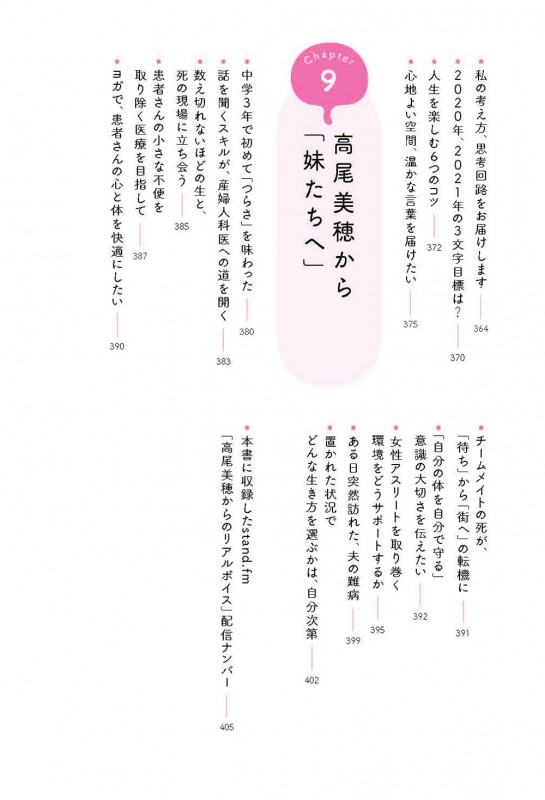 心が揺れがちな時代に「私は私」で生きるには⑤