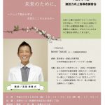 http://www.mihotakao.jp/wp/wp-content/uploads/2018/10/sidousya-koshu.pdf