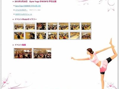 Gyne Yoga 動画