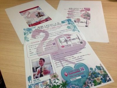 ヨガイベント DM作製中