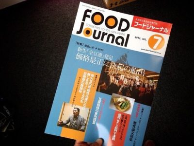 大豆加工食品総合専門誌