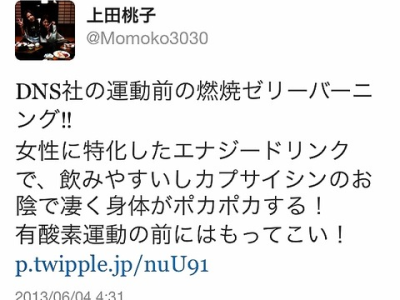 DNSの広がりかた