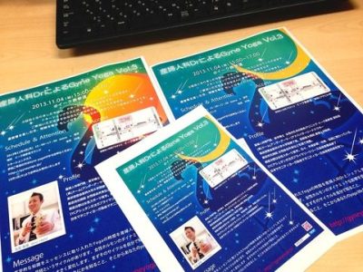 第３回 Gyne Yoga ポスター