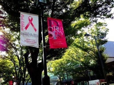 表参道ピンクリボンフェスティバル