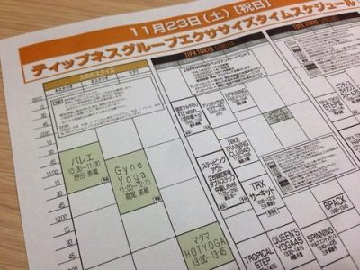 Gyne Yoga@ティップネス丸の内スタイル
