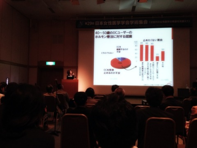 日本女性医学学会