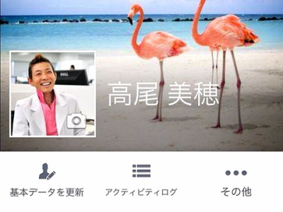 私にとってFacebookとは