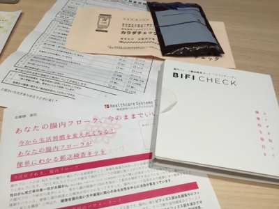 腸内フローラをチェックしよう