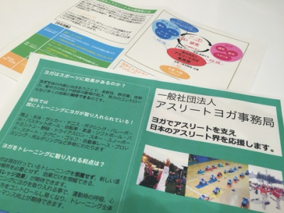 アスリートヨガ事務局 立ち上げにあたって
