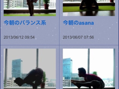今朝のasana が好き　と言われる理由