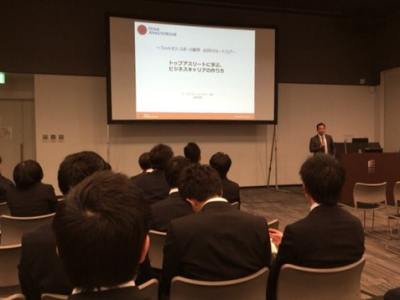 友岡和彦氏 講演『トップアスリートに学ぶビジネスキャリアの作り方』