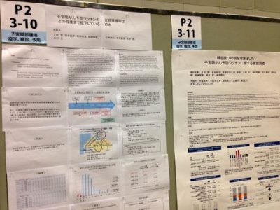 子宮頸がん予防ワクチンのその後