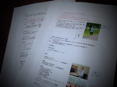 【準備中】女性スポーツ外来@イーク表参道
