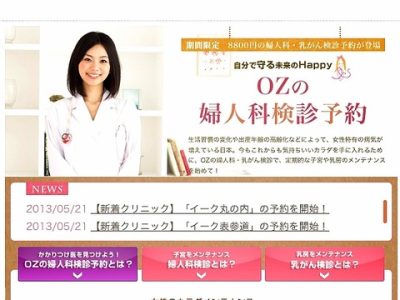 Gyne Yoga アプリ iPhone版リリース