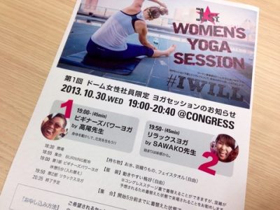 yoga セッション＠ドーム