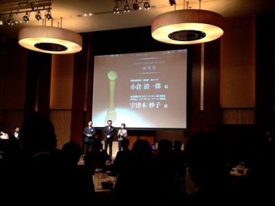 第２回 ジャパンコーチズアワード
