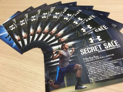 UNDER ARMOR SECRET SALEのお知らせ