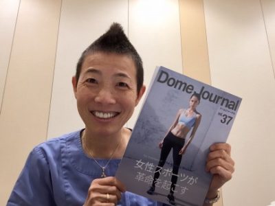 【ドームジャーナル】女性スポーツ特集