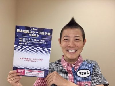 11/18-19【臨床スポーツ医学会】ヨガ・ピラティス シンポジウム