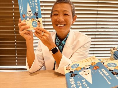 2025 7/31 新刊「自分が主役」で生きたらいいじゃん 発売